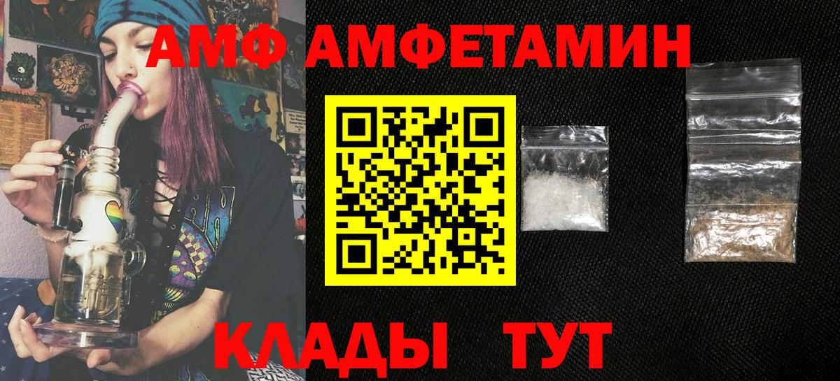 Amphetamine Розовый Новоуральск