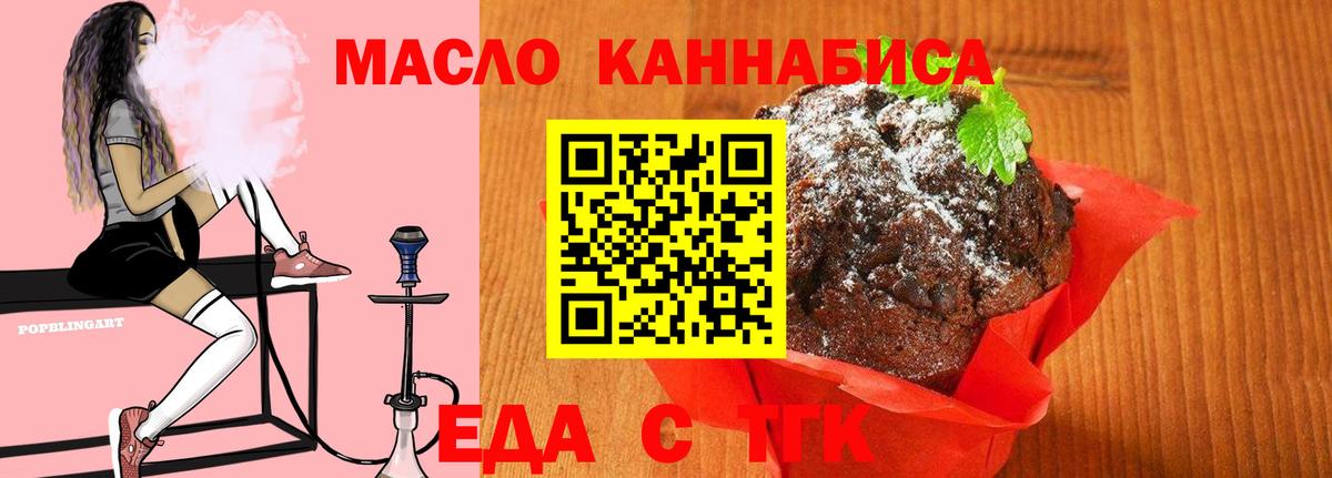 Cannafood марихуана Новоуральск
