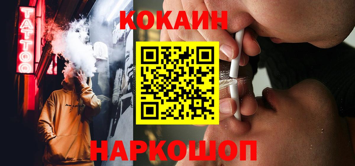 Новоуральск  продажа наркотиков  Вход с VPN  Кокаин Эквадор  Cocaine 