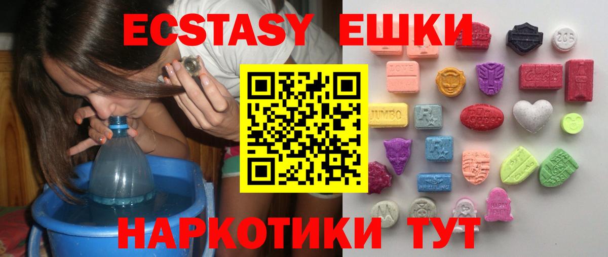 наркота  Ecstasy  Новоуральск  Экстази VHQ  Вход с VPN  Экстази таблы 