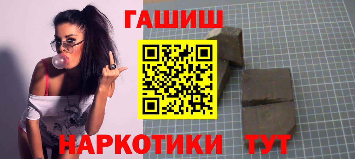 ГАШ гашик Новоуральск
