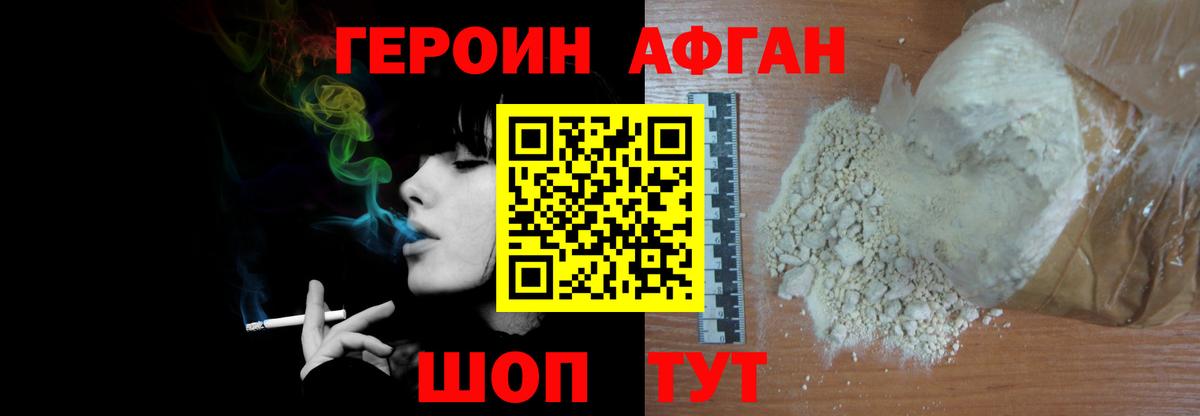 Героин герыч Новоуральск