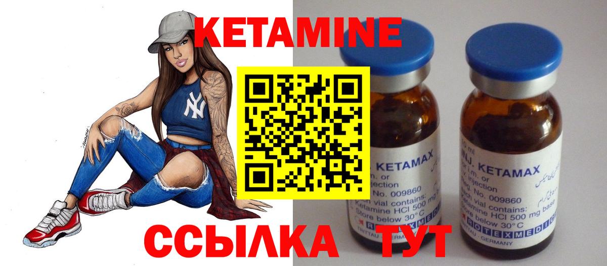 КЕТАМИН VHQ  Вход с VPN  Новоуральск  КЕТАМИН ketamine 
