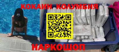 кокаин перу Гусь-Хрустальный