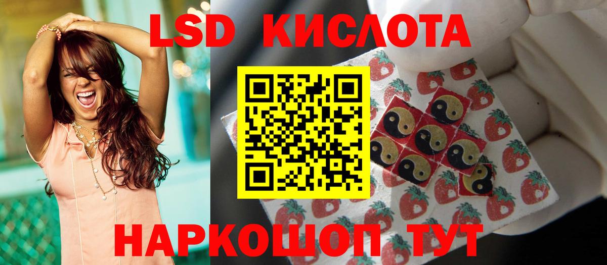 Лсд 25 экстази кислота Новоуральск