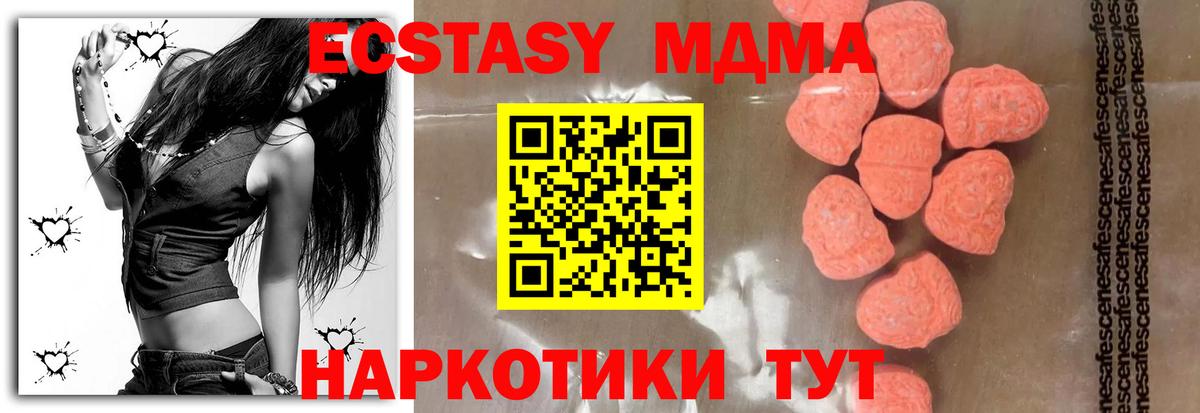 Новоуральск  MDMA crystal  Вход с VPN 