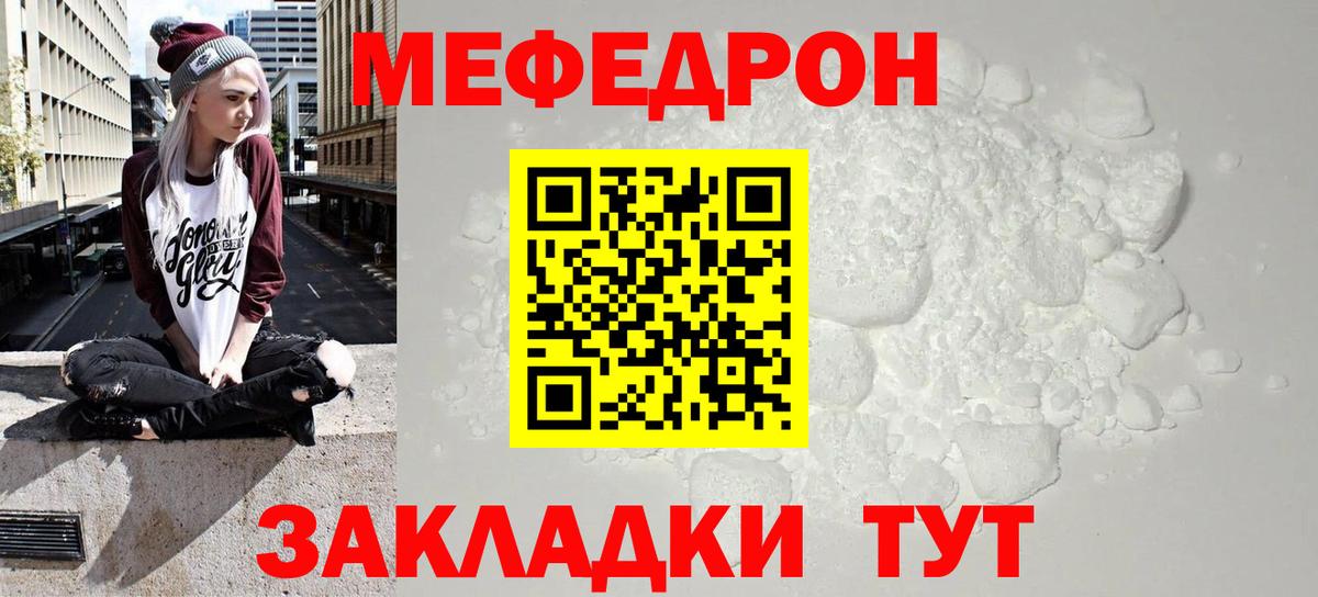 Новоуральск  Мефедрон VHQ  как найти наркотики  Вход с VPN  Мефедрон 