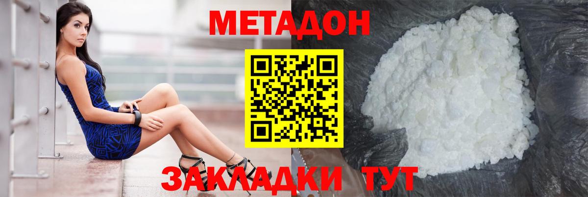 МЕТАДОН мёд Новоуральск