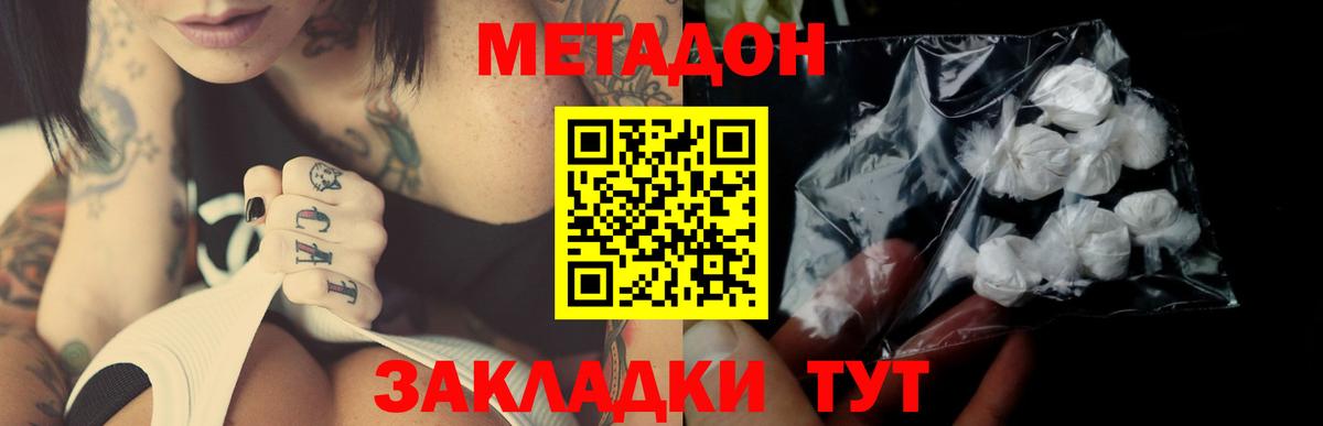 Новоуральск  МЕТАДОН VHQ  hydra вход  Метадон VHQ  Вход с VPN 