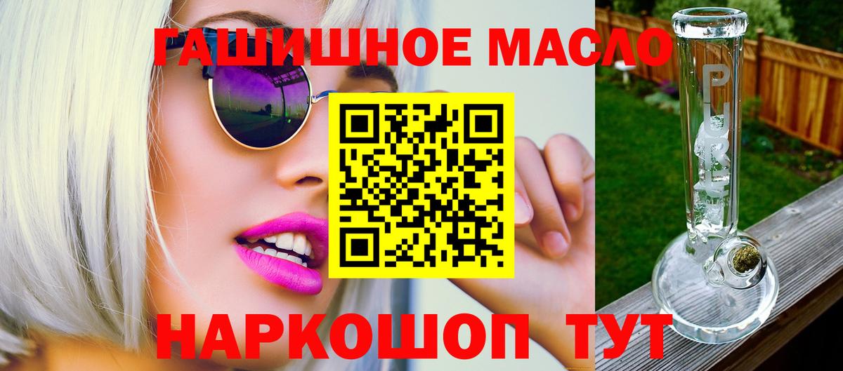 Новоуральск  Дистиллят ТГК гашишное масло  ТГК THC oil  Вход с VPN 